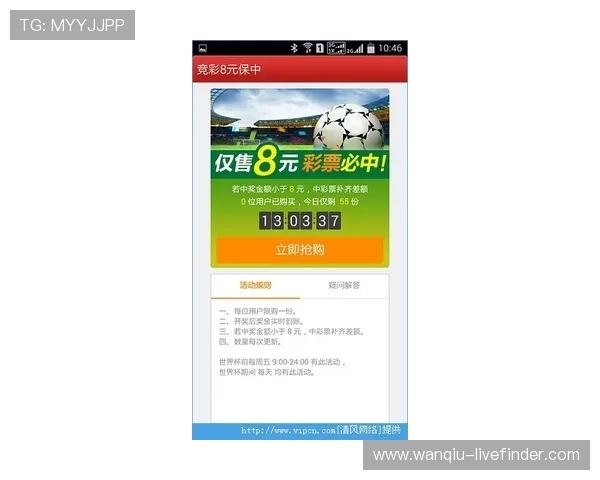 玩球直播彩票与数字高频玩法避坑防骗指南