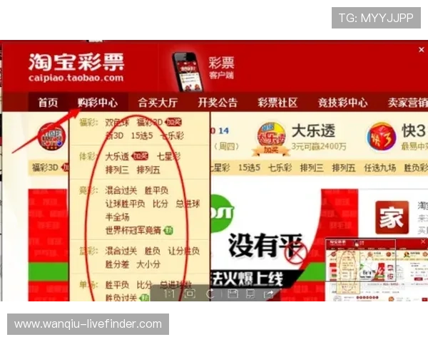 玩球直播电脑版彩票与数字高频玩法避坑防骗指南